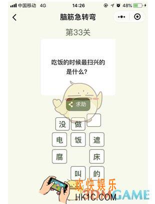 微信脑筋急转弯第33关答案_第33关怎么过
