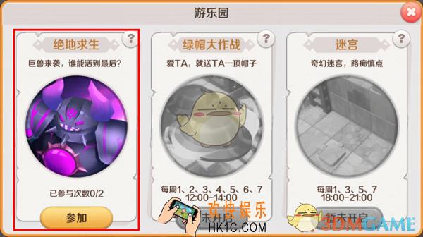 天空传说绝地求生玩法介绍 绝地求生怎么玩