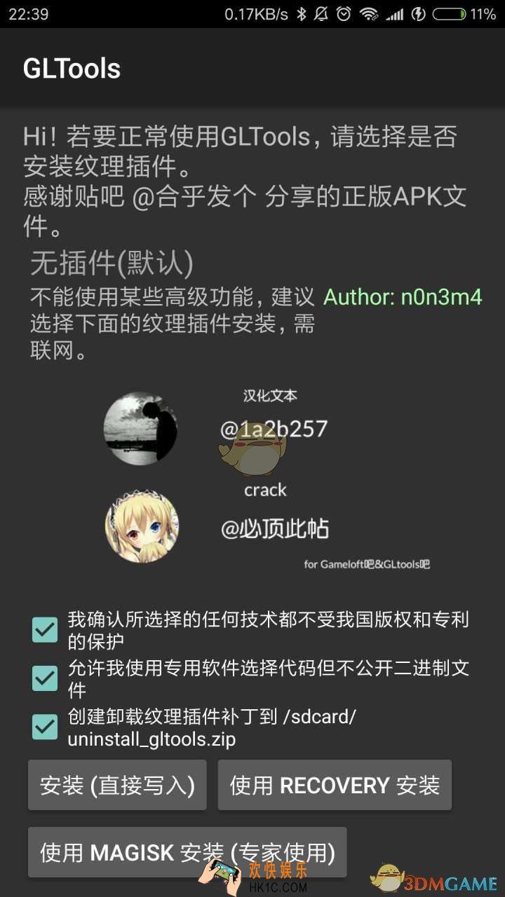 绝地求生刺激战场通过GLTools实时显示游戏帧数方法