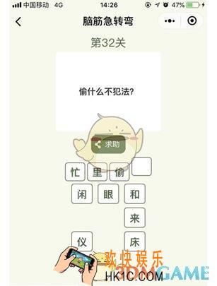 微信脑筋急转弯第32关答案_第32关怎么过