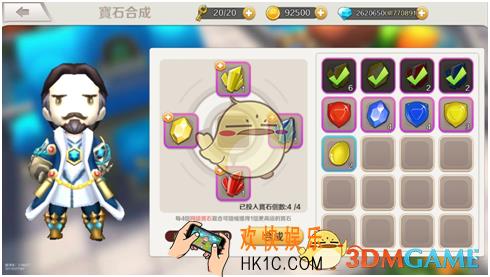 天空传说宝石合成介绍 宝石怎么合成