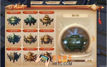 刀剑斗神传九鼎玩法介绍 九鼎怎么玩