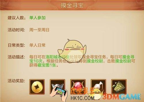 刀剑斗神传摸金寻宝玩法介绍 摸金寻宝怎么玩