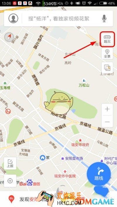 百度地图实时路况查看方法 百度地图怎么查看实时路况