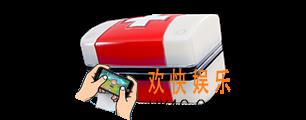 堡垒之夜手游医疗箱图鉴介绍_医疗箱效果及使用方法