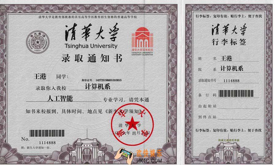 2018大学录取通知书怎么制作_通知书在线生成地址分享