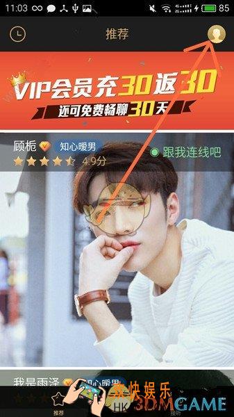欢聊怎么注册 注册方法介绍