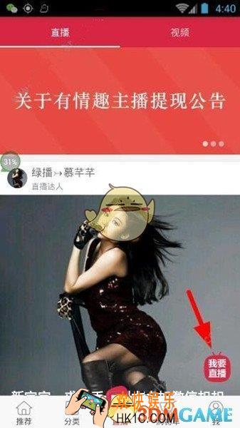 有情趣直播怎么开直播 开直播方法