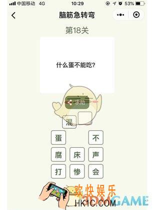 微信脑筋急转弯第18关答案_第18关怎么过