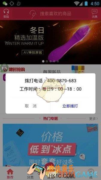 有情趣直播客服电话是多少 客服电话联系方法