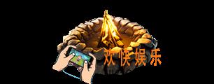 堡垒之夜手游篝火图鉴介绍_篝火效果及使用方法