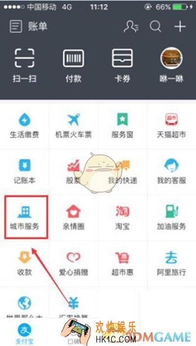 支付宝怎么充值加油卡 充值加油卡方法