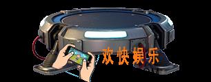 堡垒之夜手游发射台图鉴介绍_发射台效果及使用方法