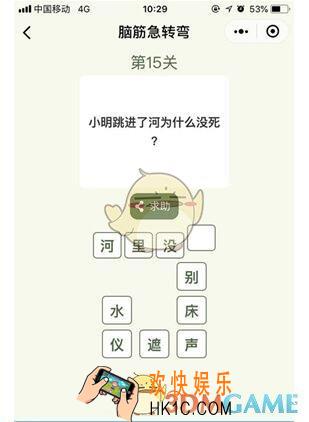 微信脑筋急转弯第15关答案_第15关怎么过