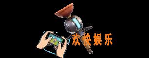 堡垒之夜手游黏性手雷图鉴介绍_黏性手雷效果及使用方法
