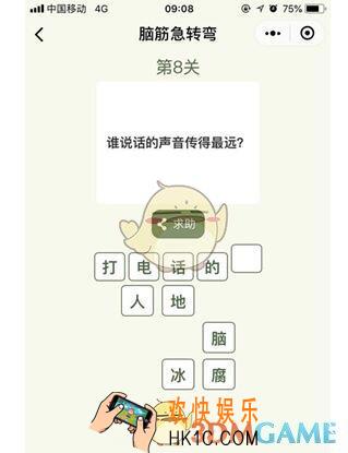 微信脑筋急转弯第8关答案_第8关怎么过