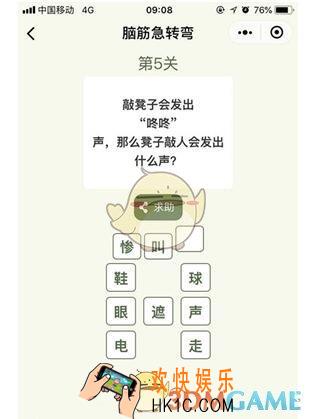 微信脑筋急转弯第5关答案_第5关怎么过