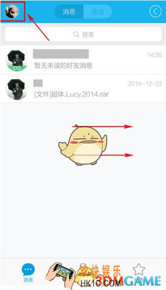 QQ关联其他QQ号方法介绍 怎么关联另一个QQ