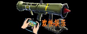 堡垒之夜手游追踪导弹图鉴介绍_追踪导弹武器数据详解