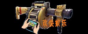 堡垒之夜手游榴弹发射器图鉴介绍_榴弹发射器武器数据详解