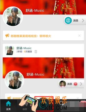 微视做音乐相册的方法 音乐相册怎么制作