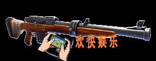 堡垒之夜手游猎枪图鉴介绍_猎枪武器数据详解