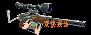 堡垒之夜手游半自动狙击步枪图鉴介绍_半自动狙击步枪武器数据详解