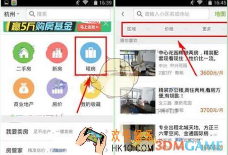 安居客查看租房信息方法 怎么查看租房信息