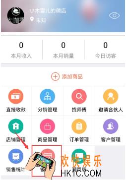 萌店绑定银行卡方法 怎么绑定银行卡