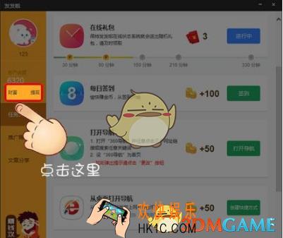 发发啦提现方法介绍 怎么提现