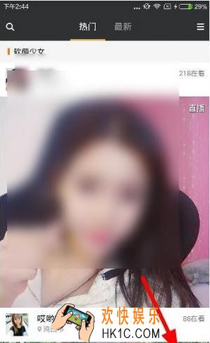 黑金直播查看ID方法 怎么查看ID