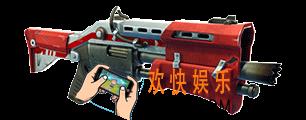 堡垒之夜手游战术霰弹枪图鉴介绍_战术霰弹枪武器数据详解