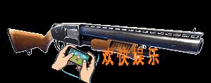 堡垒之夜手游泵动式霰弹枪图鉴介绍_泵动式霰弹枪武器数据详解
