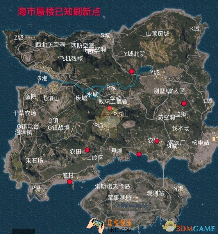 绝地求生刺激战场隐藏地图_海岛洋房农场渔村隐藏地图刷新点