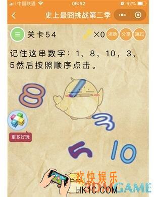 微信史上最囧挑战第二季第54关图文攻略_第54关怎么过