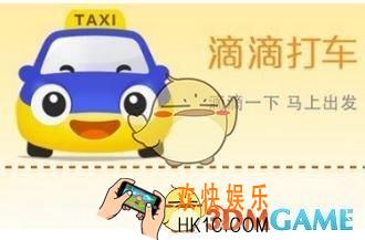 滴滴打车怎么索要发票 索要发票方法