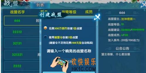 仙魔纪战盟系统介绍 战盟怎么玩