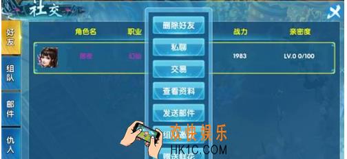 仙魔纪社交系统介绍 社交系统怎么玩