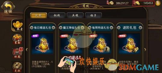 战国幻武资源系统介绍 资源系统怎么玩