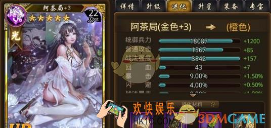 战国幻武武将升星系统介绍 武将怎么升星