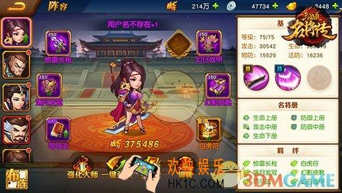 三国杀名将传变身卡系统介绍​_变身卡系统规则玩法说明
