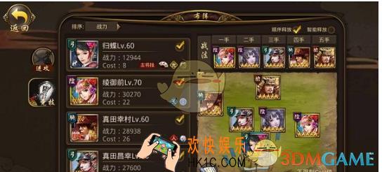 战国幻武竞技场系统介绍 竞技场系统怎么玩