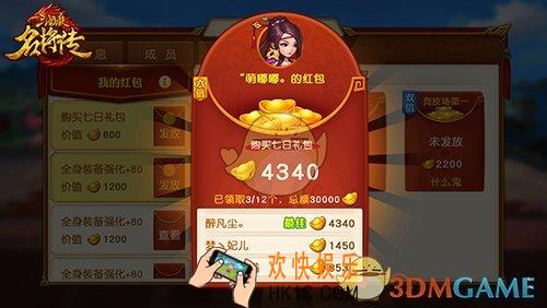 三国杀名将传元宝商城介绍_元宝商城有什么材料