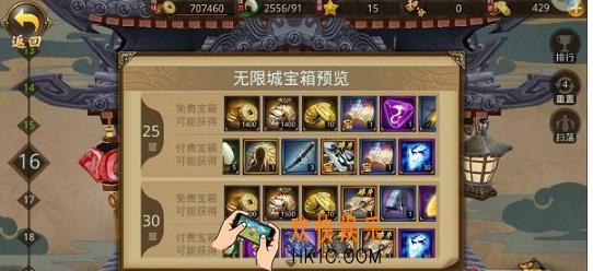 战国幻武无限城模式介绍 无限城怎么玩