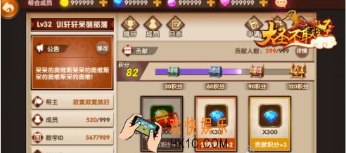 大圣不取经帮派系统介绍 帮派系统怎么玩