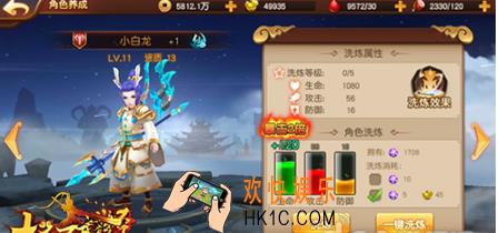 大圣不取经洗炼系统介绍 怎么洗练