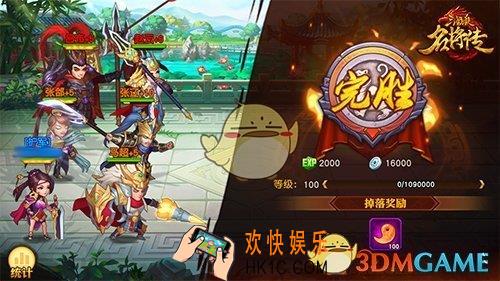 三国杀名将传武将商店介绍_武将商店怎么获得