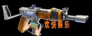 堡垒之夜手游连发突击步枪图鉴介绍_连发突击步枪武器数据详解
