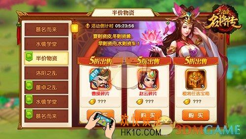三国杀名将传宝物商店介绍_宝物商店怎么获得