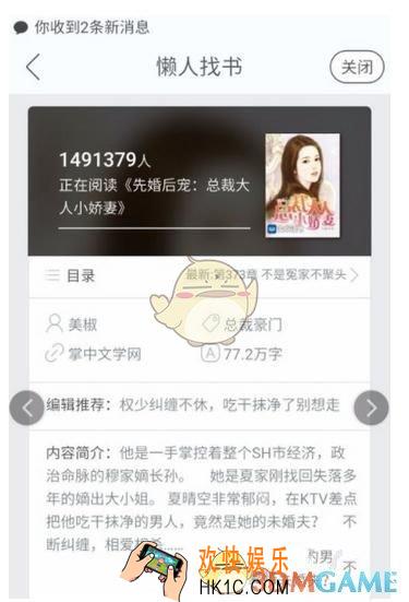 畅读书城怎么使用懒人找书功能 懒人找书功能介绍